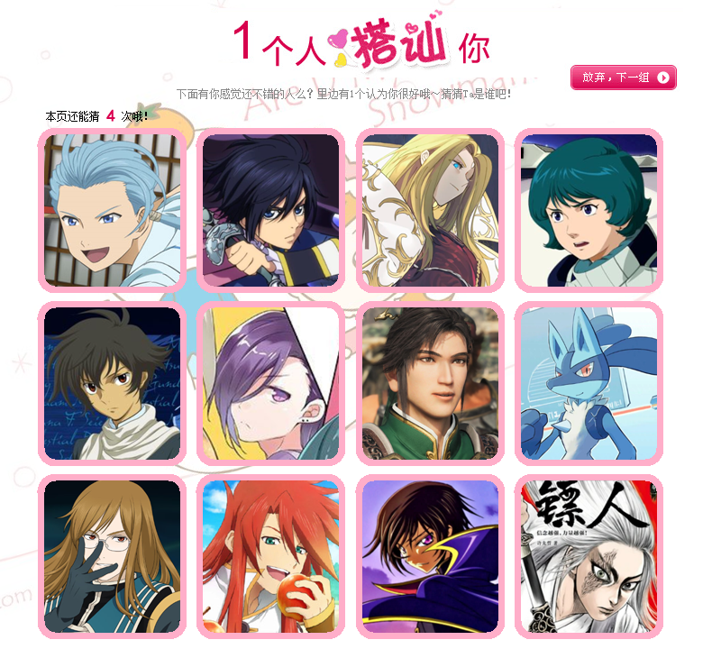 十二花嫁.png